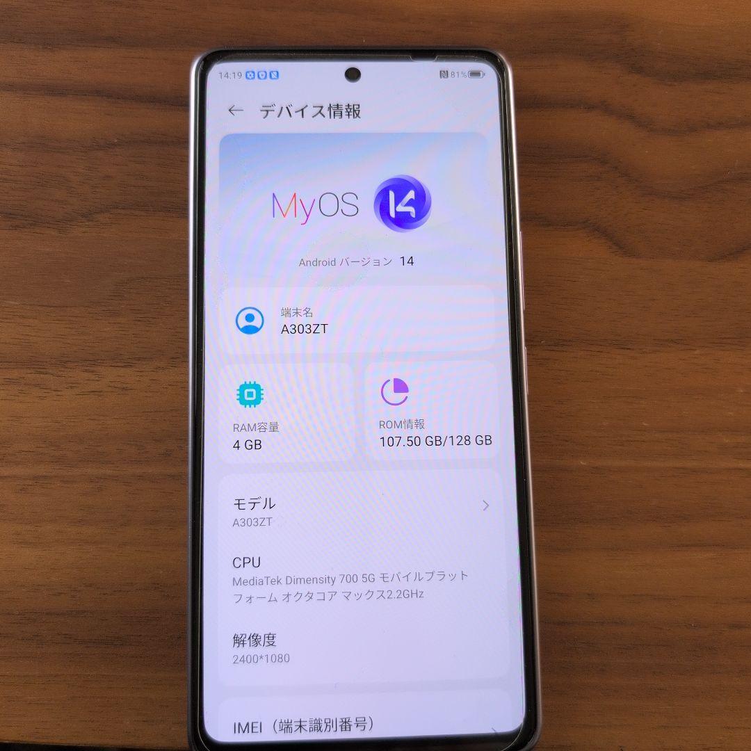 スマートフォン　A303ZT