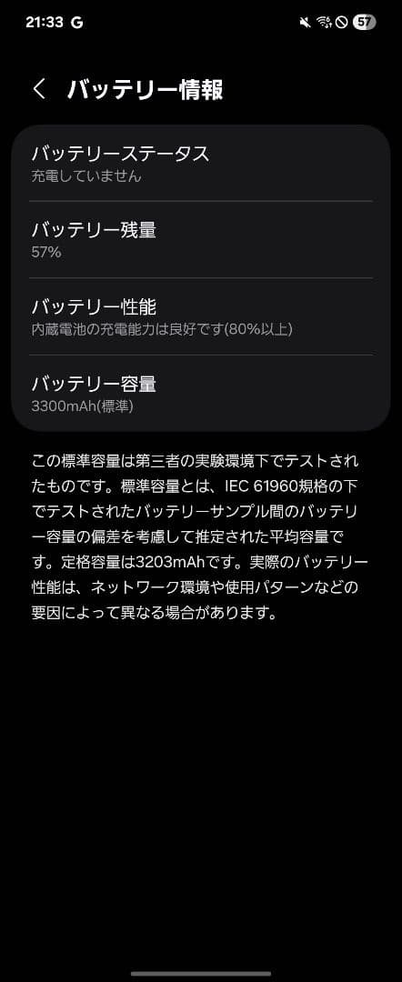 Galaxy Z Flip3 スマホ本体（au国内版）