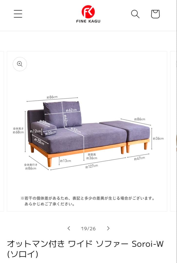 未使用品　VENTOTA FINE KAGUグレー 右2人掛け用　オットマン付き