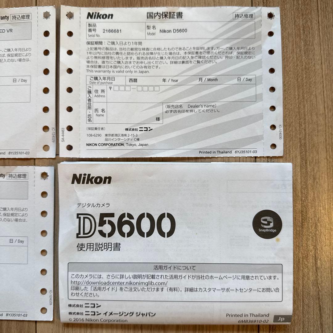 Nikon D5600 レンズキット 18-55 VR & 70-300 VR