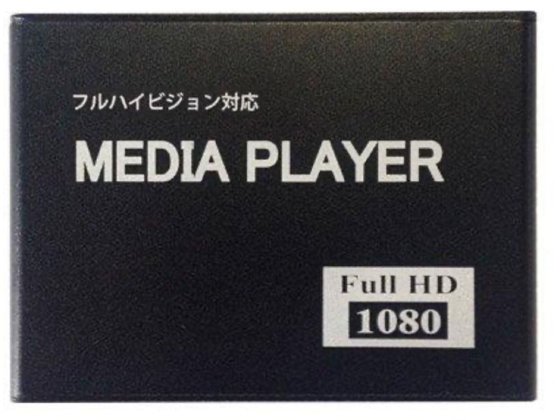 その他 MEDIA PLAYER Full HD 1080