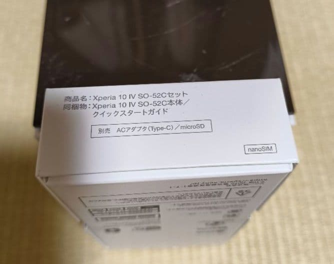 スマホ本体　Sony Xperia 10 IV (SO-52C) ホワイト