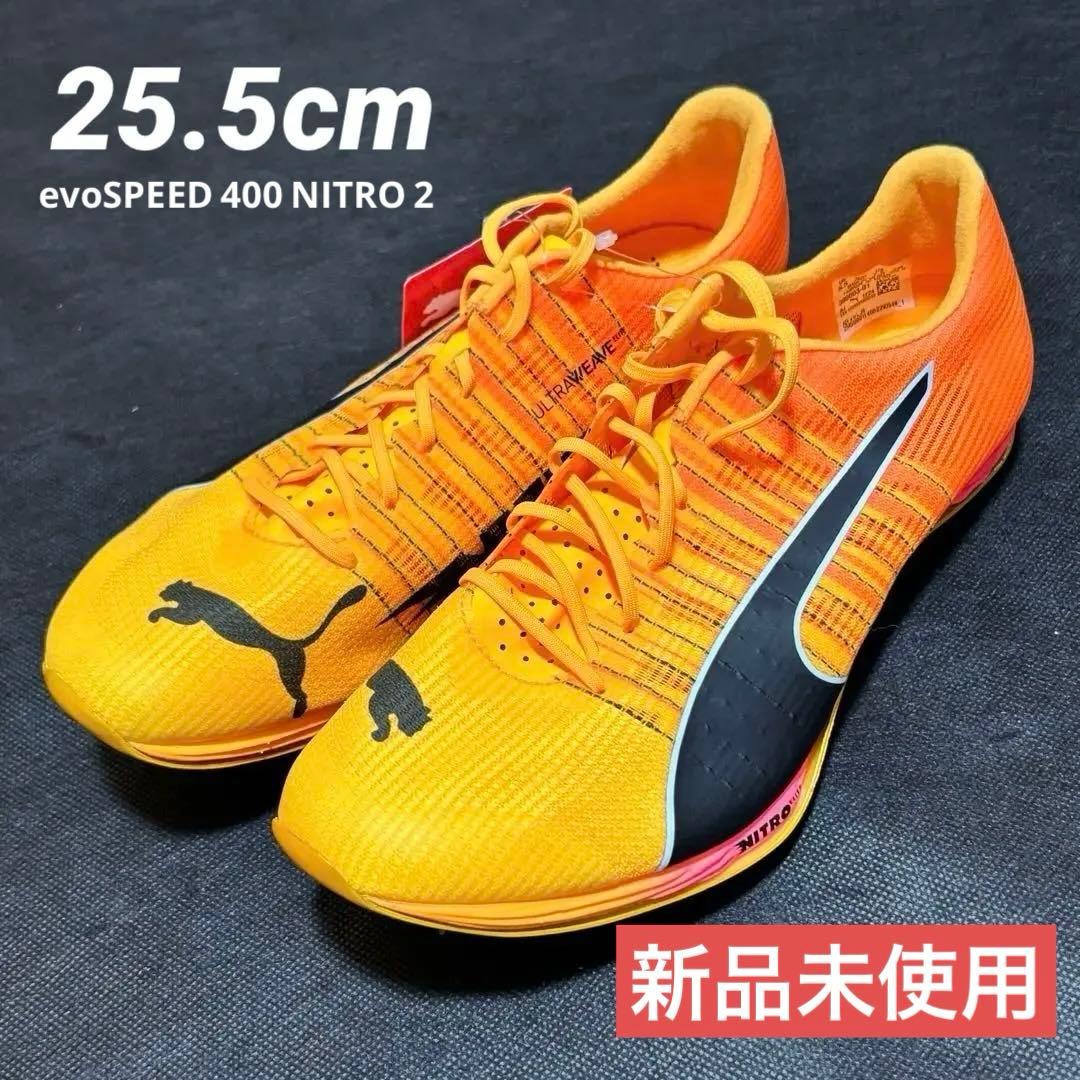 25.5cm プーマ エヴォスピード 400ニトロ 2 短距 離用陸上スパイク