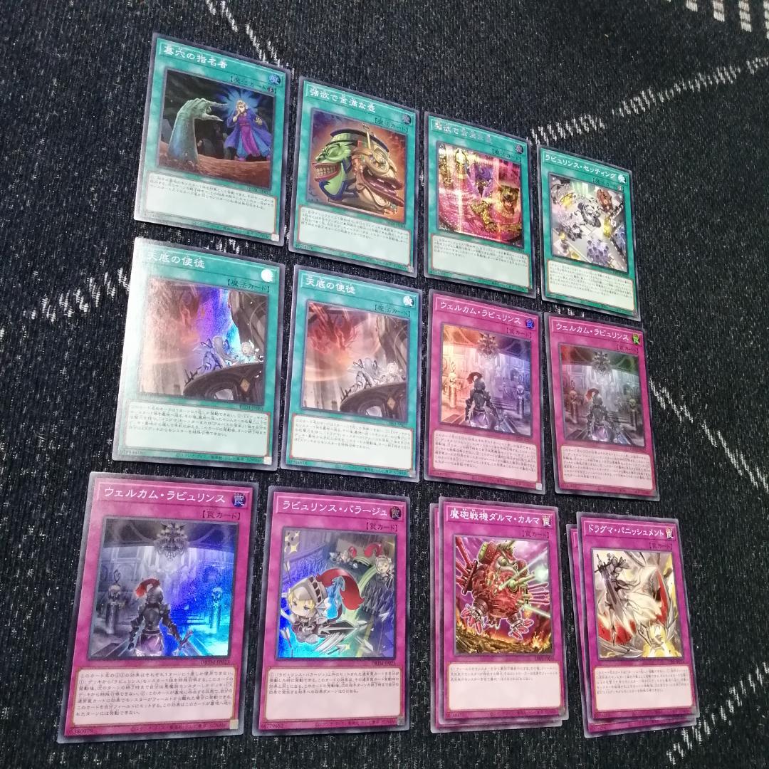 遊戯王 　デッキ　ラビュリンス　アリアンナ　ア＝バオ・ア・クゥー　[04541]