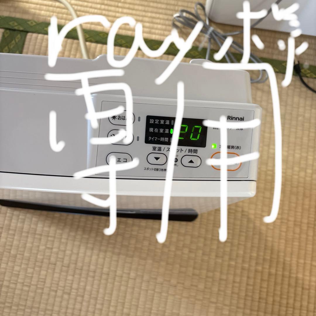 ray　ガスストーブ　プロパン