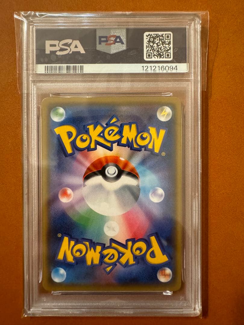 PSA9 レッド&グリーン SR SM12 オルタージェネシス 108/095