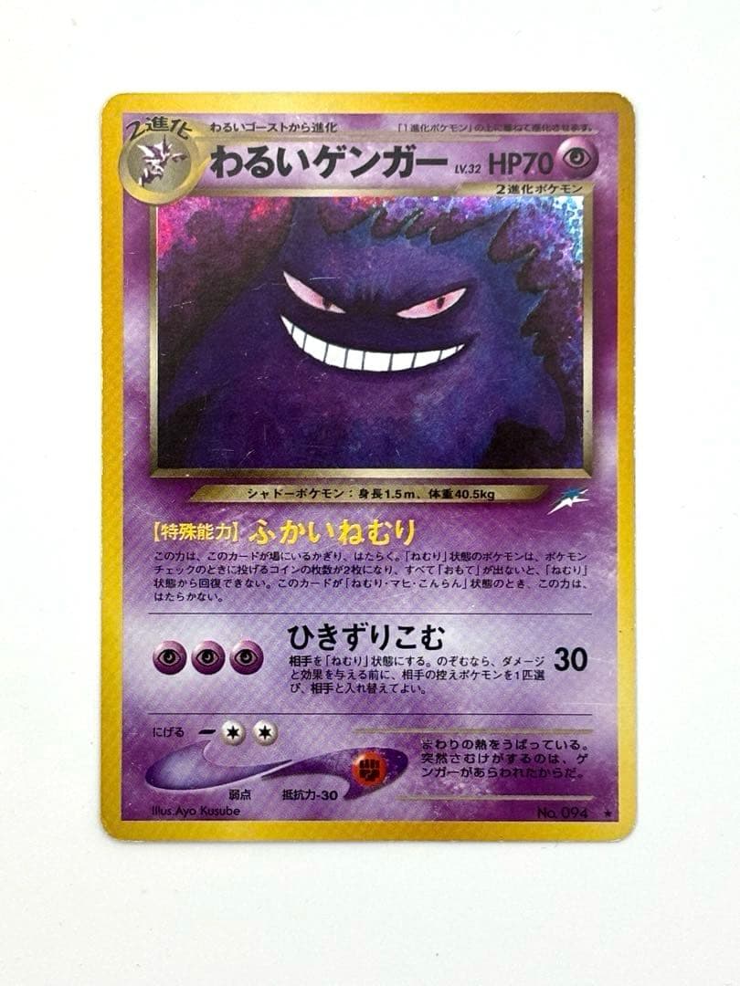 【旧裏】わるいゲンガー No.094