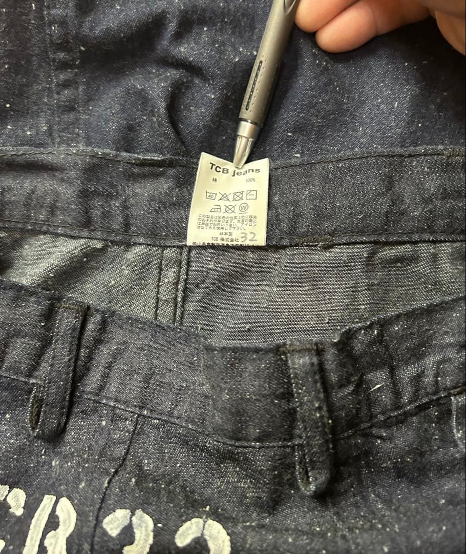 TCBJEANS SEAMENS TROUSERS/USNデッキパンツ 32