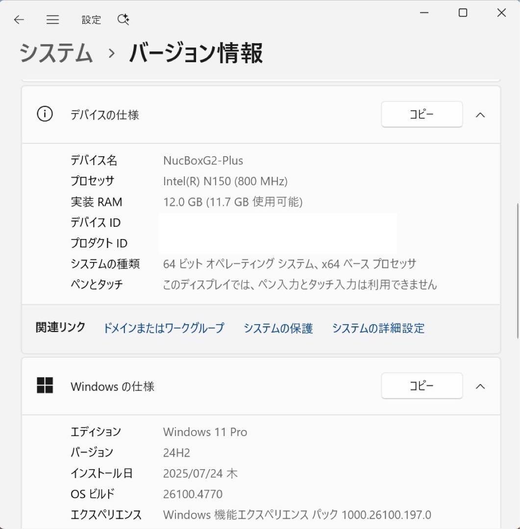 ⭕️ GMKtec NucBox G2 Plus N150 12GB 512GB