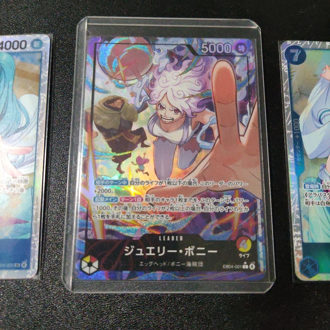 ワンピースカード　エッグヘッド　ボニー　リーパラ リーダーパラレル