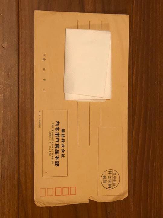 ガムラツイスト聖戦士ロビンJr. 終了告知カード完品