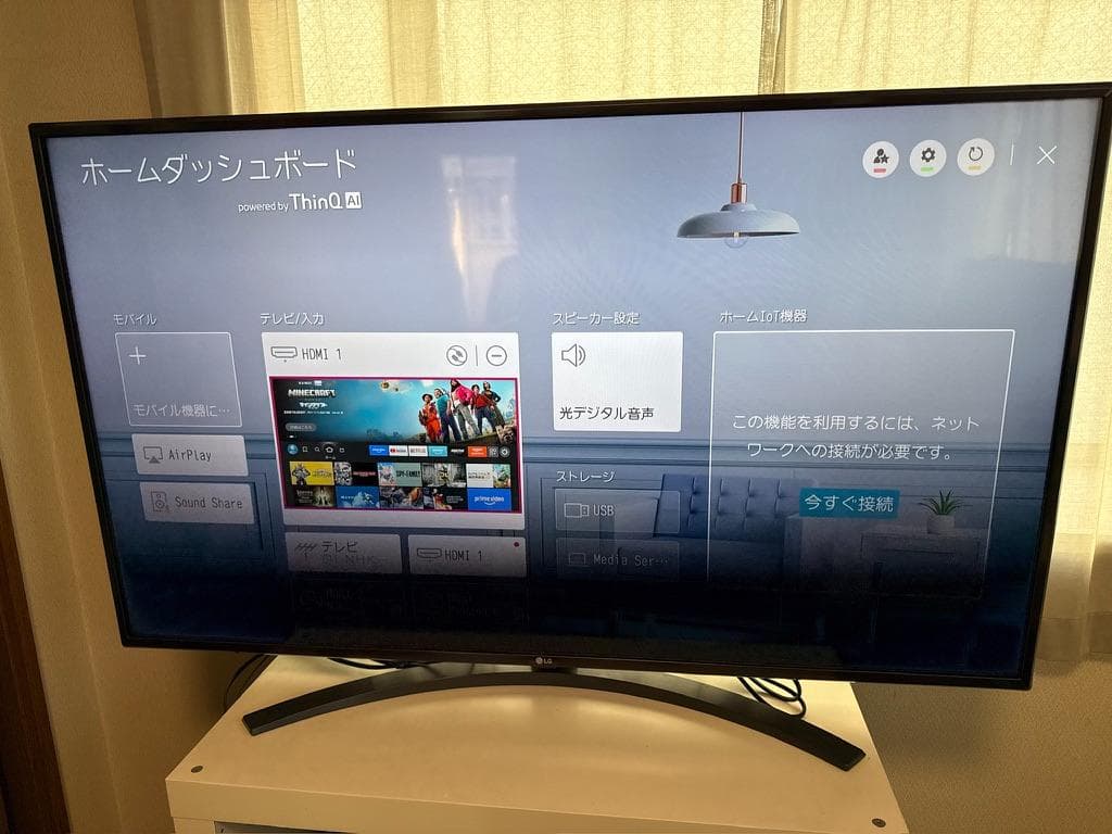 【LG】50型 4Kチューナー内蔵 液晶 テレビ 50UN8100PJA