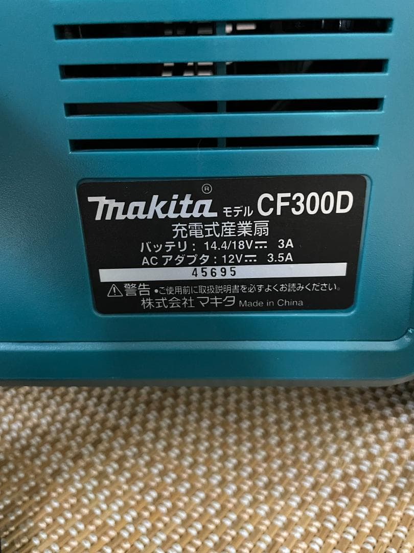 マキタ充電式産業扇CF300D