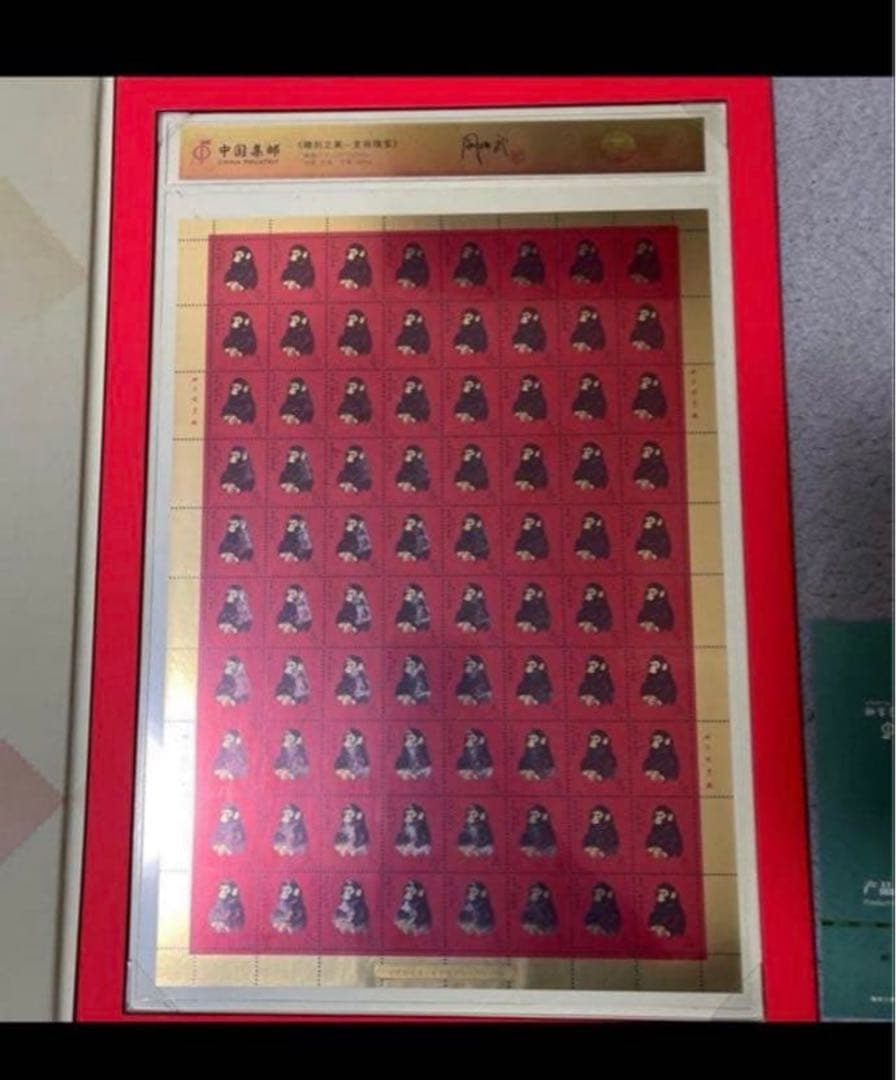 中国切手　中国集郵　CHINA POST純金製80枚　切手　 限定発売