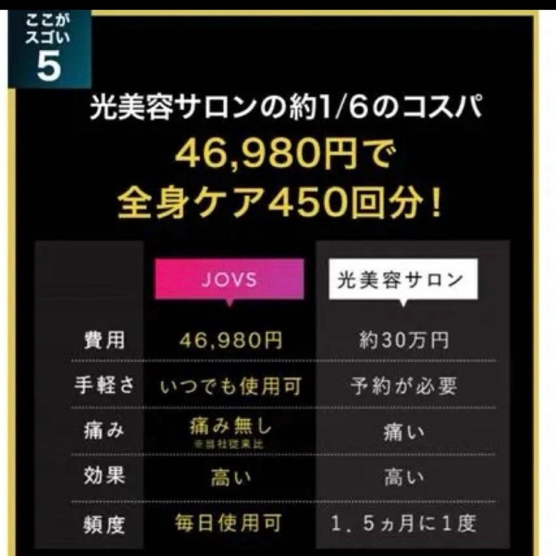 美品⭐︎JOVS DORA エメラルド 脱毛器　美顔器　IPL