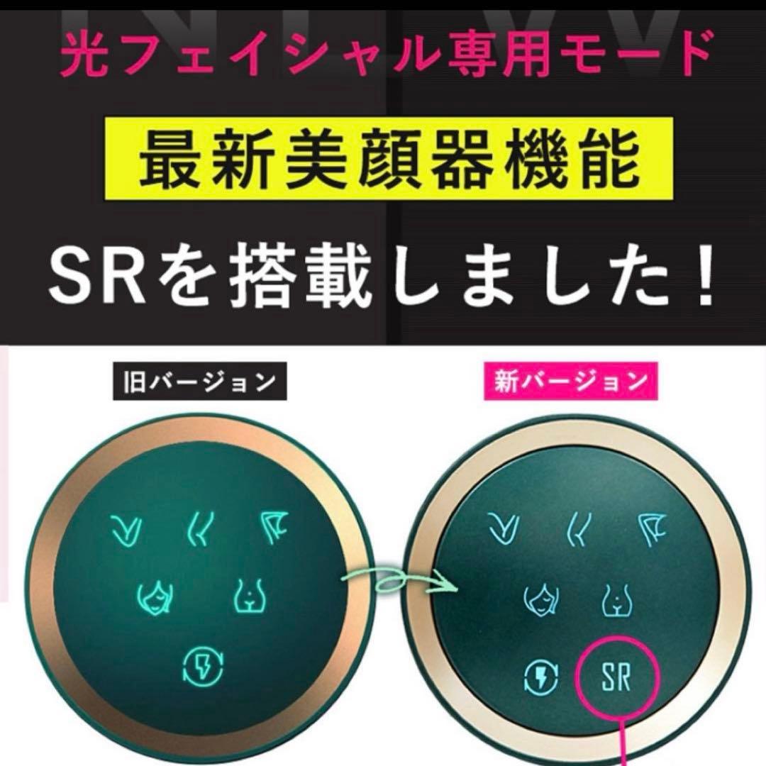 美品⭐︎JOVS DORA エメラルド 脱毛器　美顔器　IPL