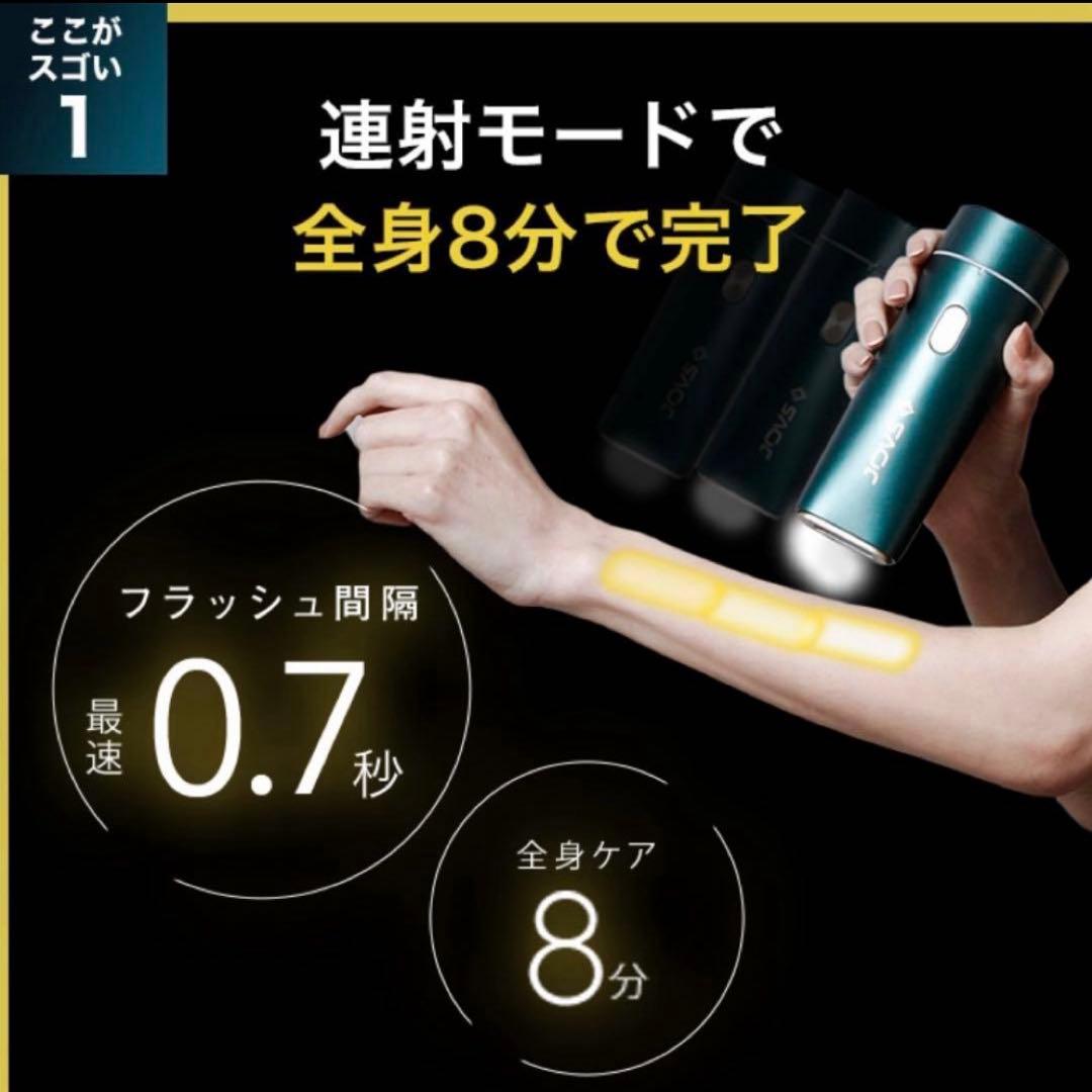 美品⭐︎JOVS DORA エメラルド 脱毛器　美顔器　IPL