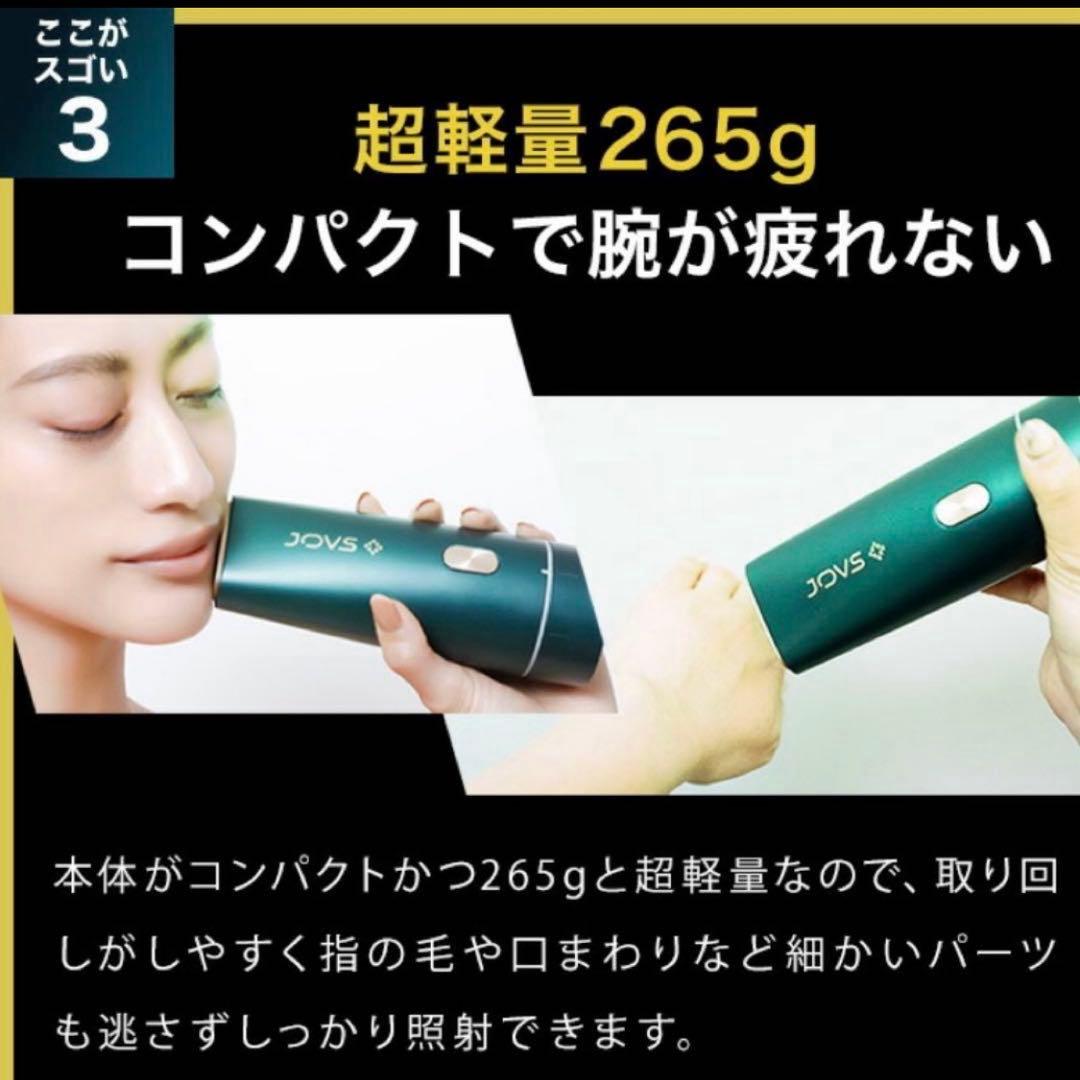 美品⭐︎JOVS DORA エメラルド 脱毛器　美顔器　IPL