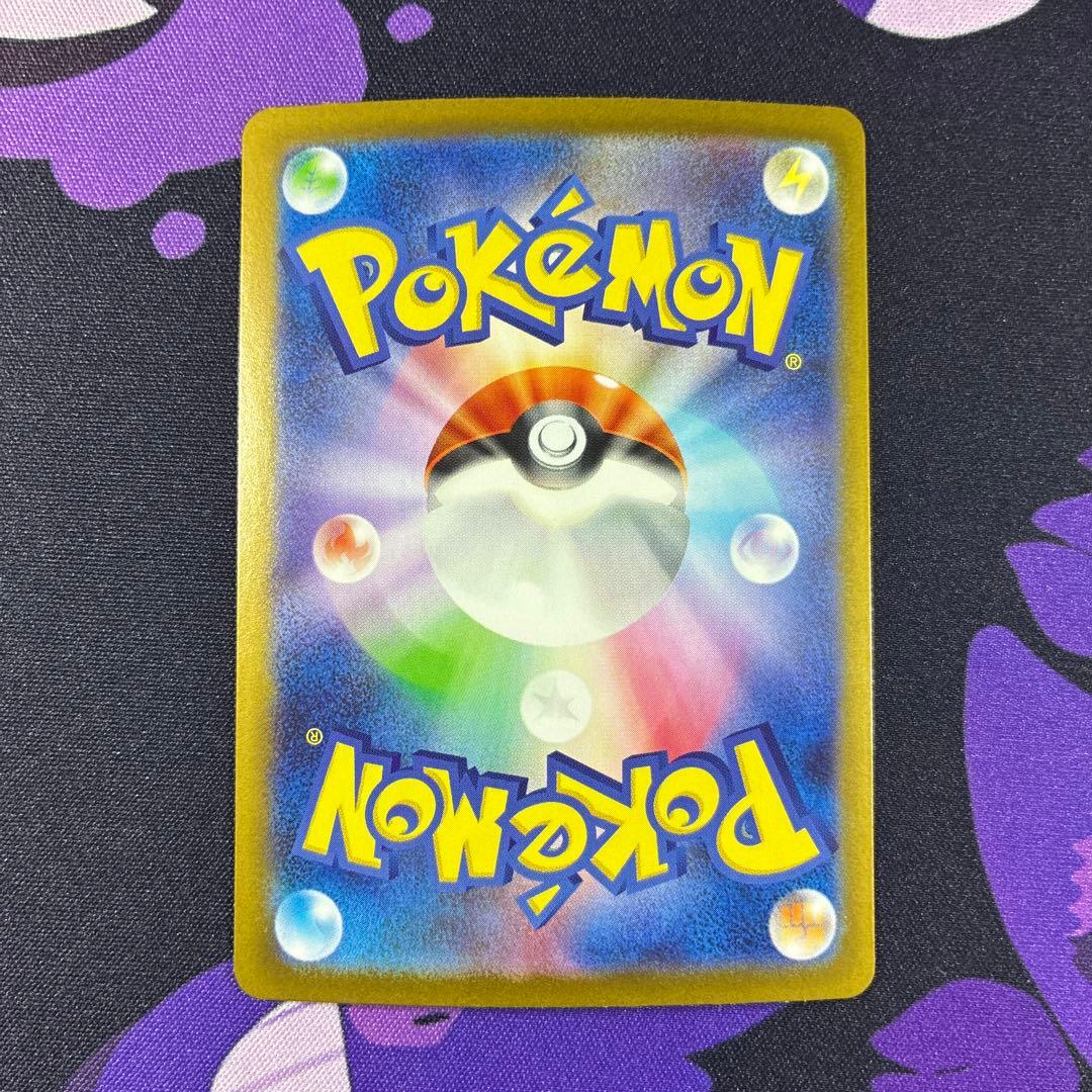 メガアブソル ex SAR