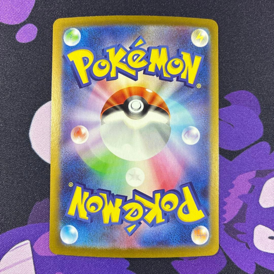 メガアブソル ex SAR