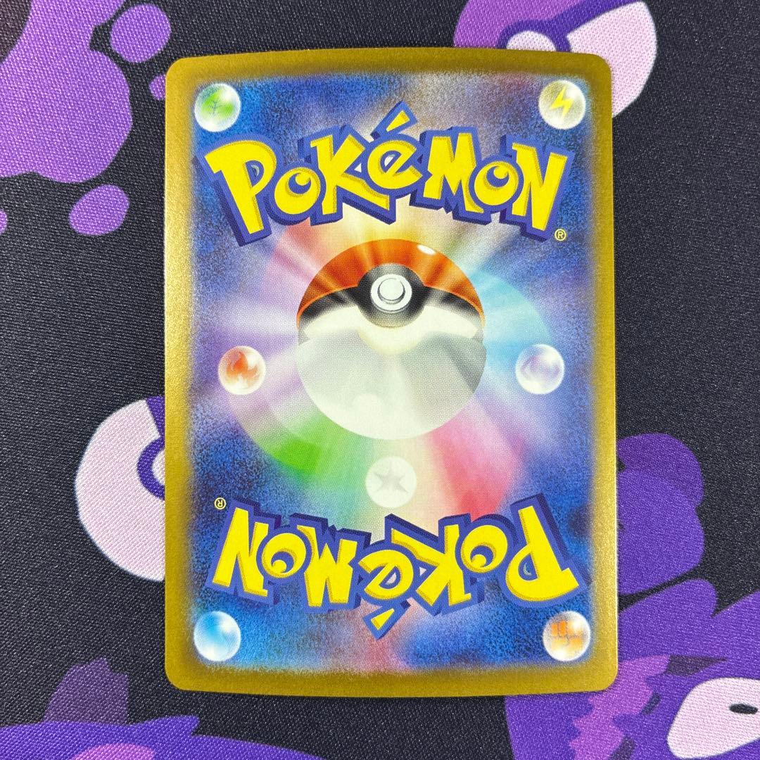 メガアブソル ex SAR