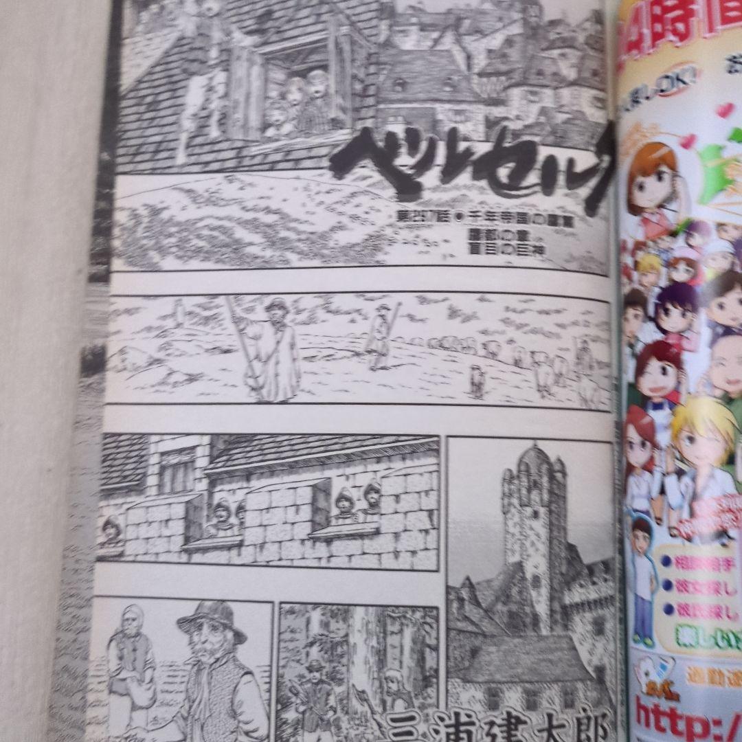 ヤングアニマル2008.11.14　ベルセルク特別カバー付録有り