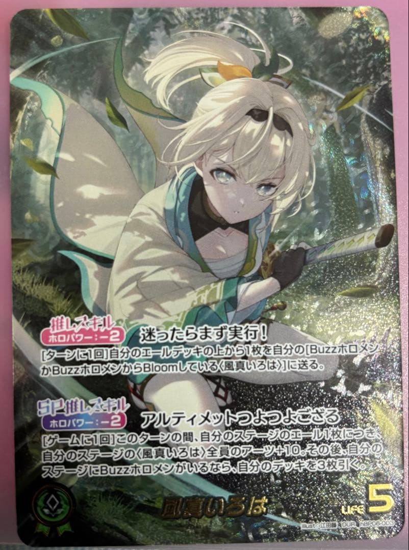 ホロライブ 風真いろは OUR