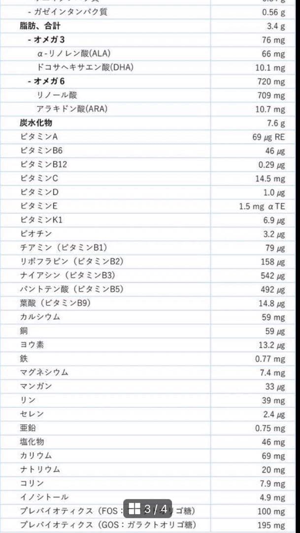Bellamy's 2オーガニック 粉ミルクFollow-On Formula