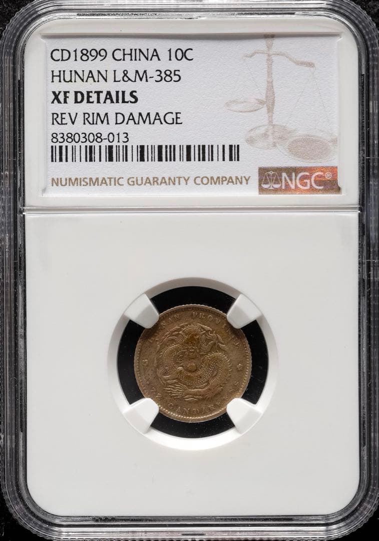 中国銀貨　湖南省造 己亥 光緒元寶庫平七分二釐 NGC鑑定済　希少 本物