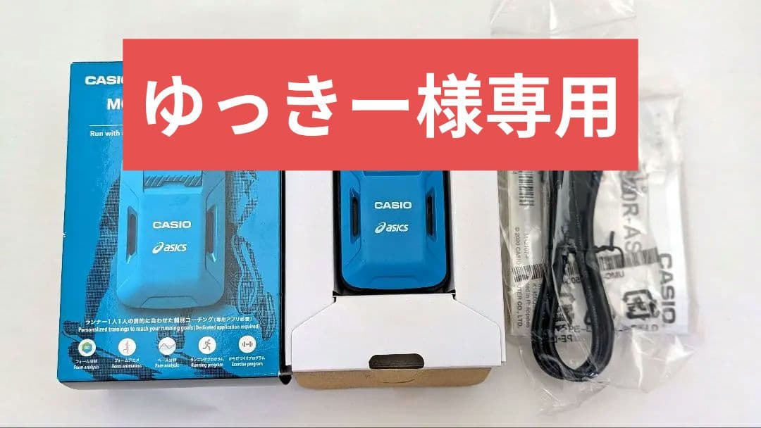 カシオ CASIO モーションセンサー アシックス 単品 CMT-S20R-AS