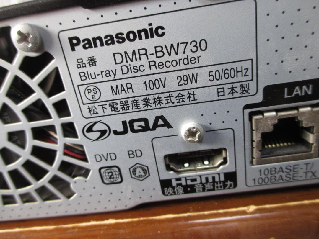 ☆Panasonic 2番組同時録画 BDレコーダーDMR-BW730