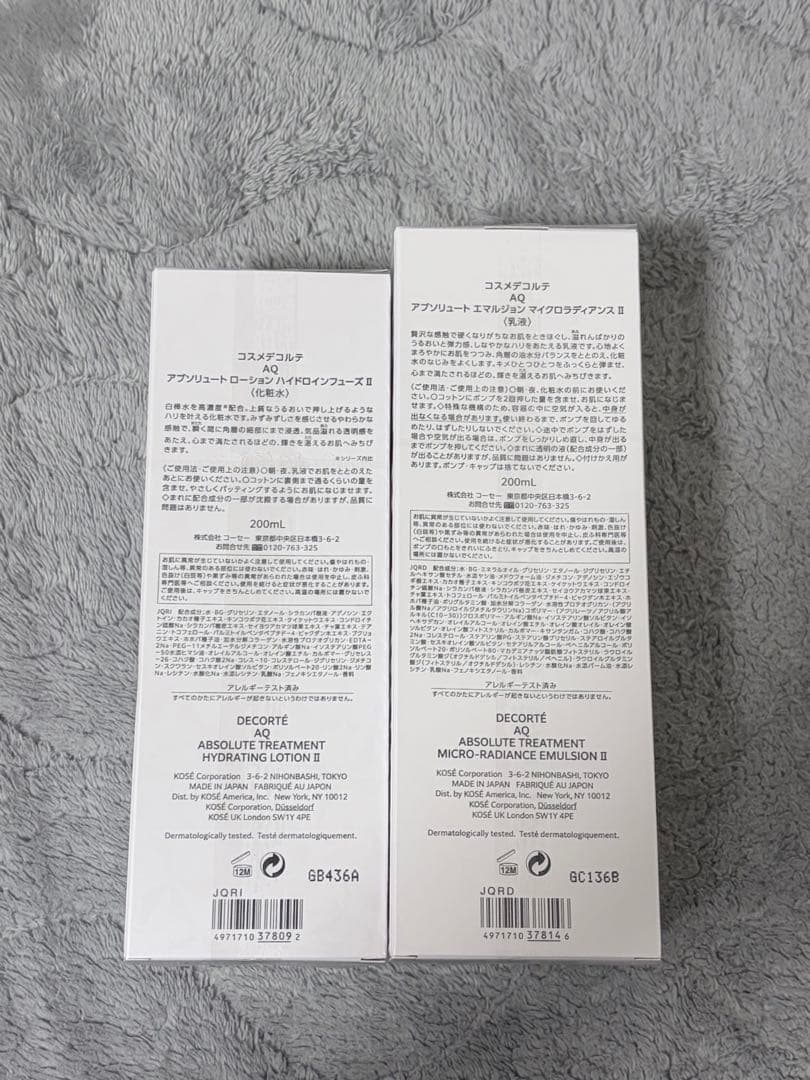 コスメデコルテ AQ アブソリュートⅡ 化粧水 乳液 デコルテ エマルジョン