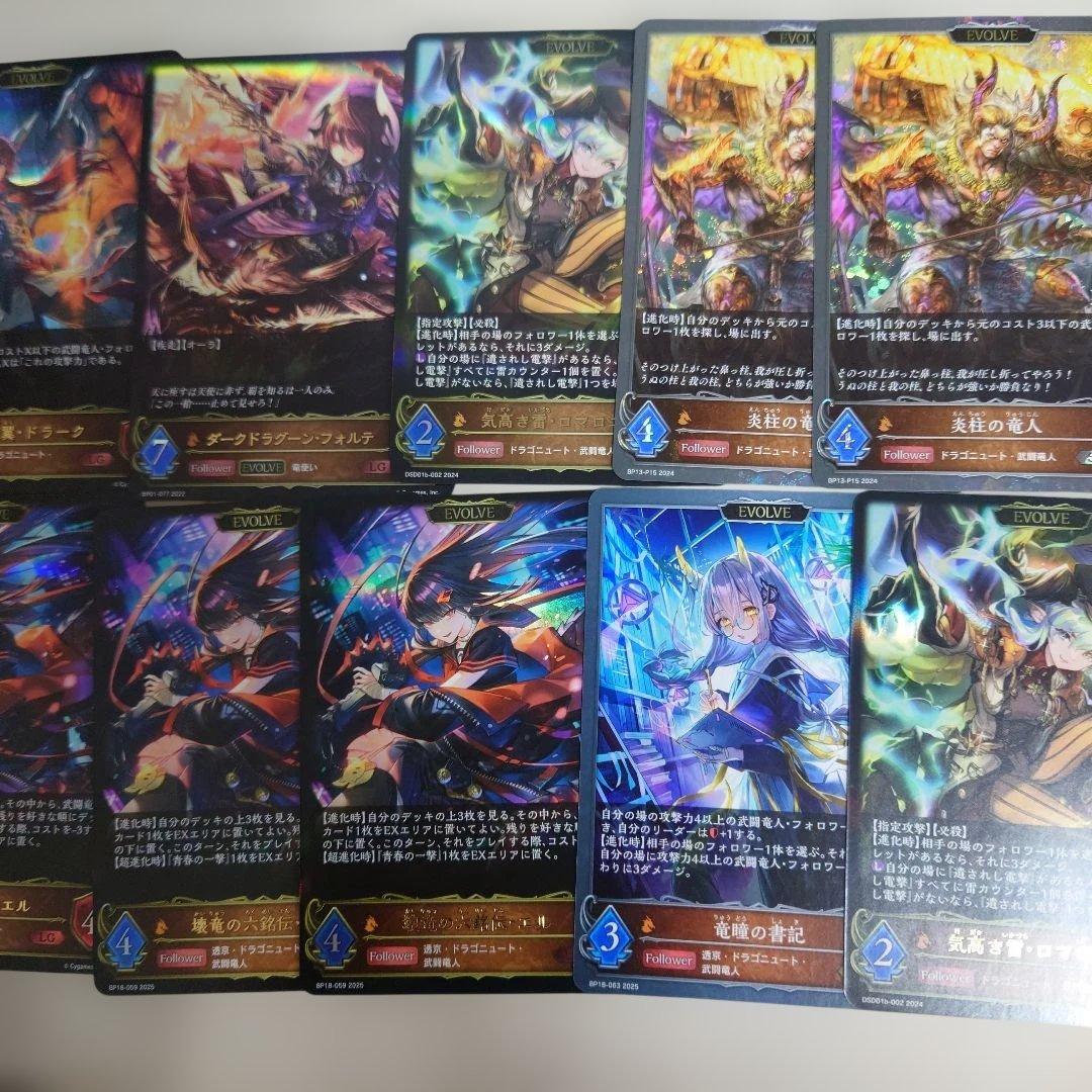 シャドウバースエボルヴ 武闘竜人デッキ リーダーなし 即購入OK