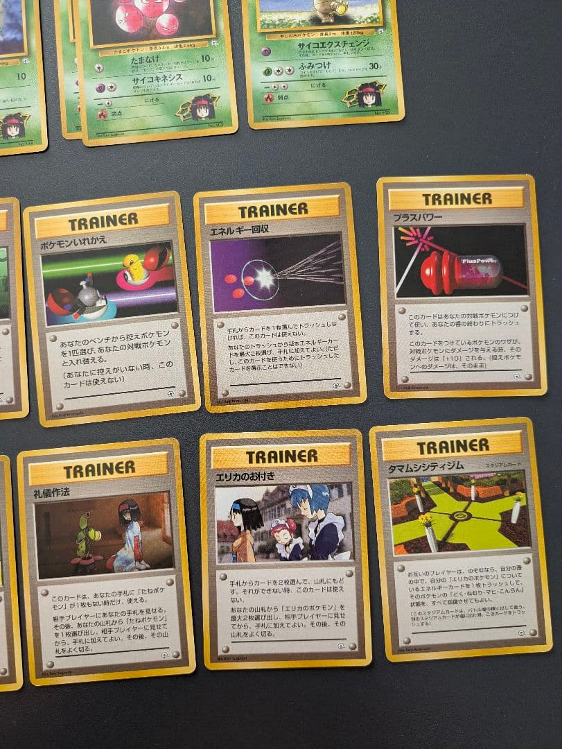 ポケカ スターターパック　タマムシシティジム エリカ 旧裏