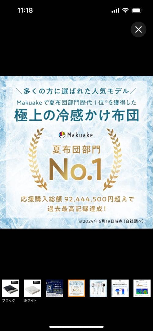【新品】ヒツジのいらないかけ布団アイス・ブレイク NEO ブラック200✖️150
