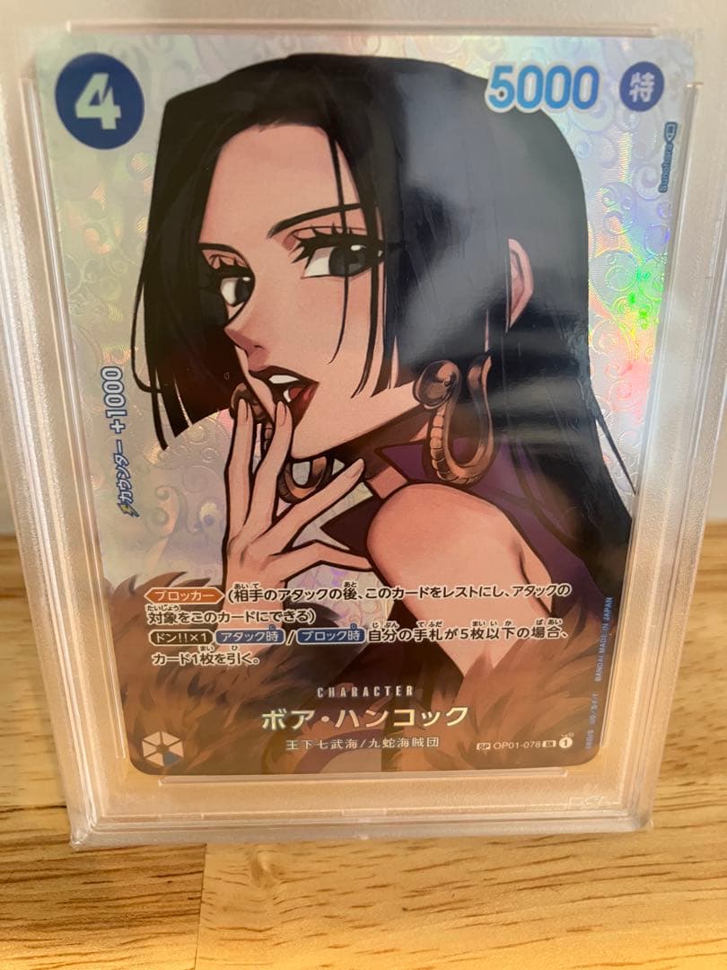 【早い者勝ち】【美品】【最安値】ボア・ハンコック SP(OP01-078）