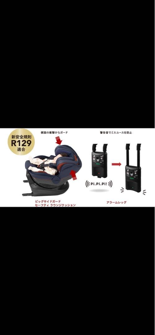 minchan　エールべべ クルット R ウィチャイルドシート