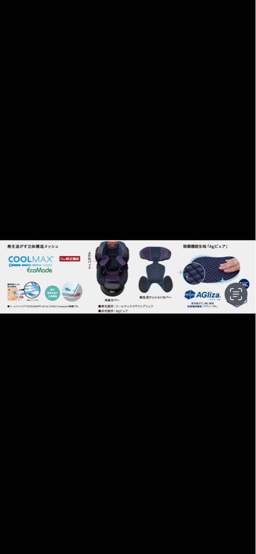 minchan　エールべべ クルット R ウィチャイルドシート