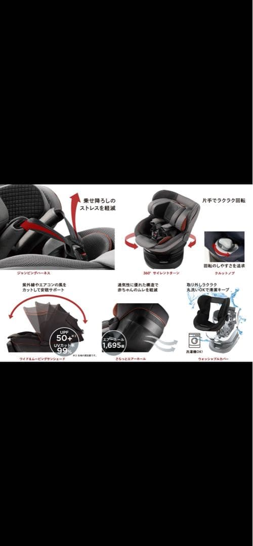 minchan　エールべべ クルット R ウィチャイルドシート