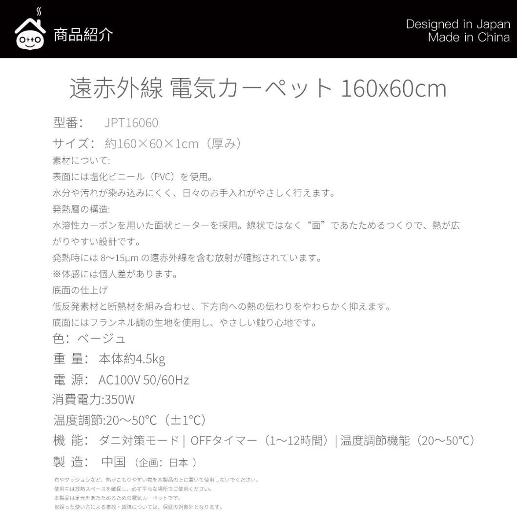 JPheat 電気カーペット 60×100 遠赤外線足元暖房瑜伽 坐禅 ペット可