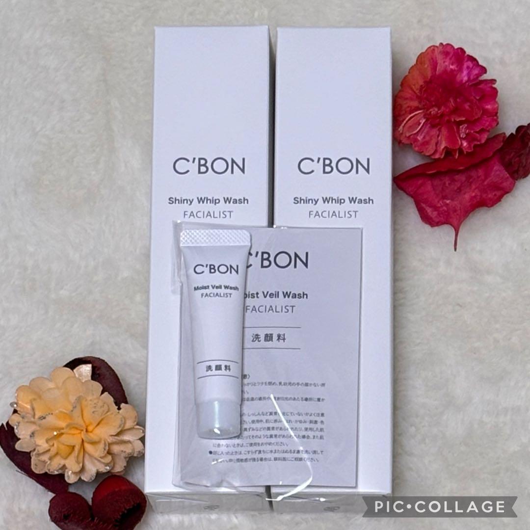 C'BON★シーボン★フェイシャリスト★シャイニーホイップウォッシュ★2個ほか