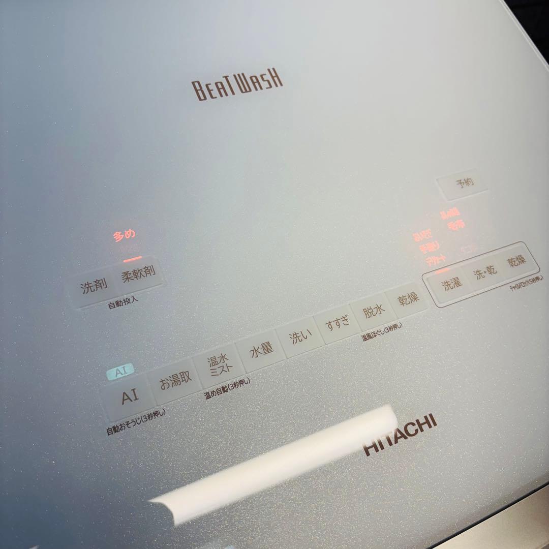 洗濯機 10kg 21年製 高性能 AI搭載 日立 自動洗剤【地域限定配送無料】