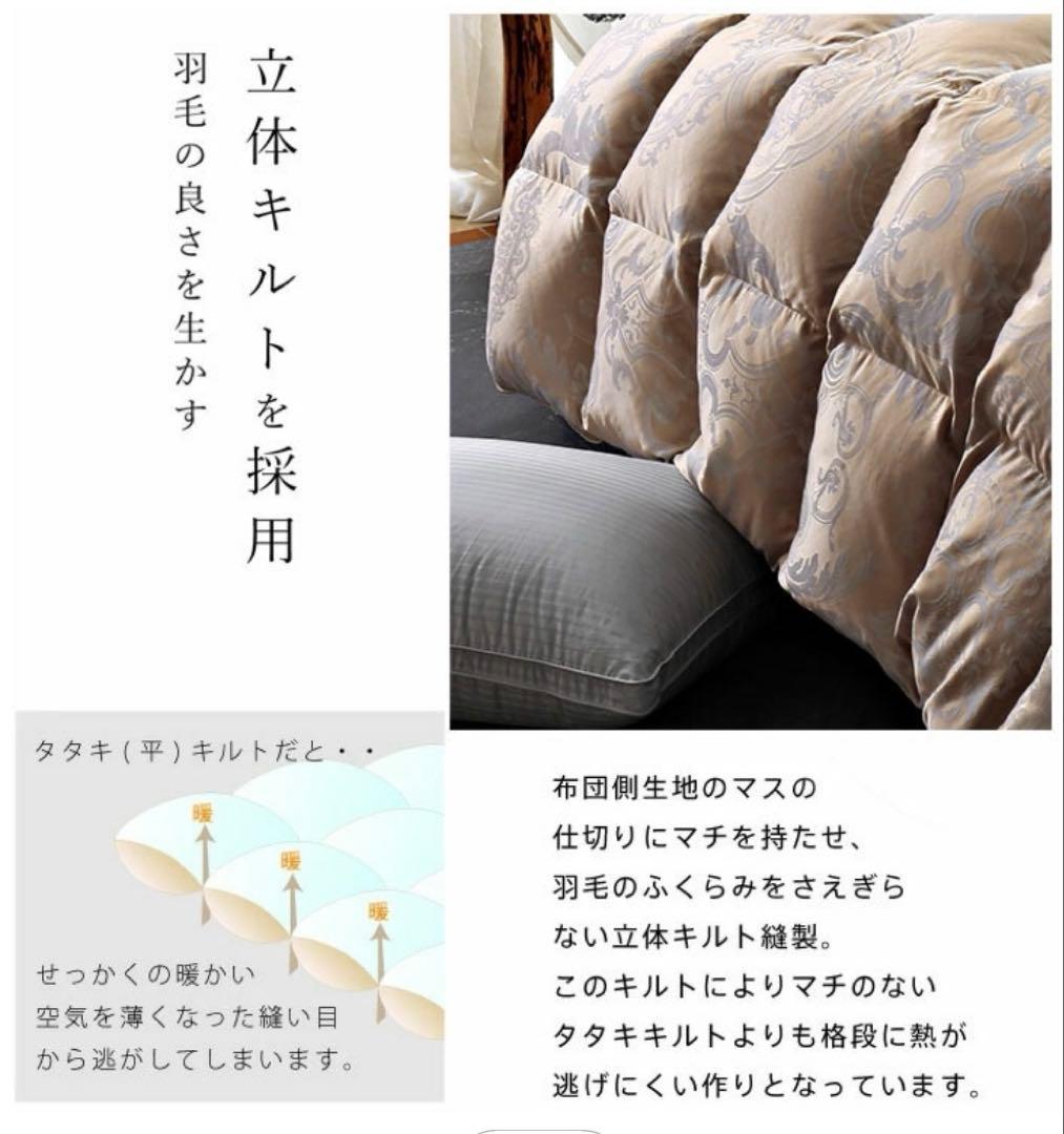 羽毛掛け布団 200×230 大きめサイズ