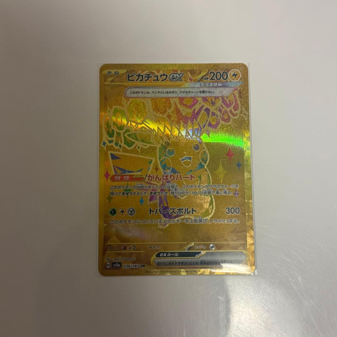 ポケモンカード UR SAR SR マスターボールミラー まとめ売り 98枚