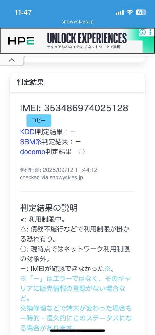 【iPad mini 第6世代】64GB Cellular バッテリー容量96%
