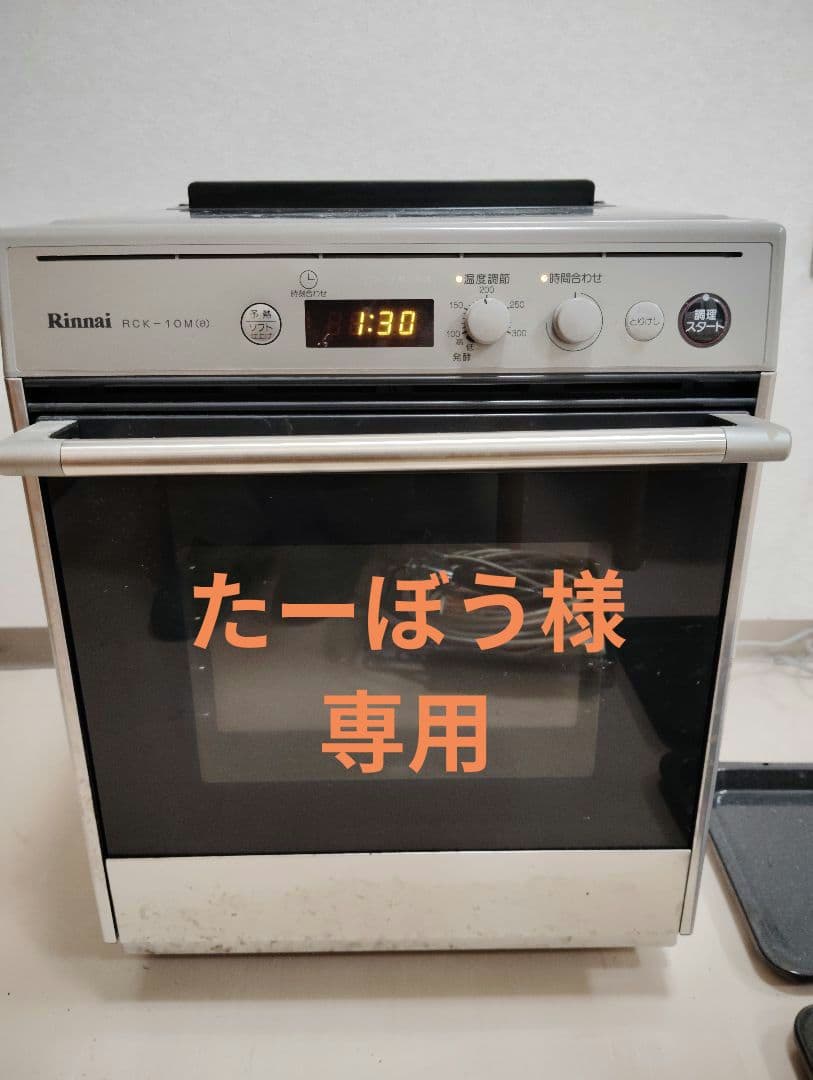 たーぼう　リンナイ　ガスオープン　RCK-10M（a）　都市ガス