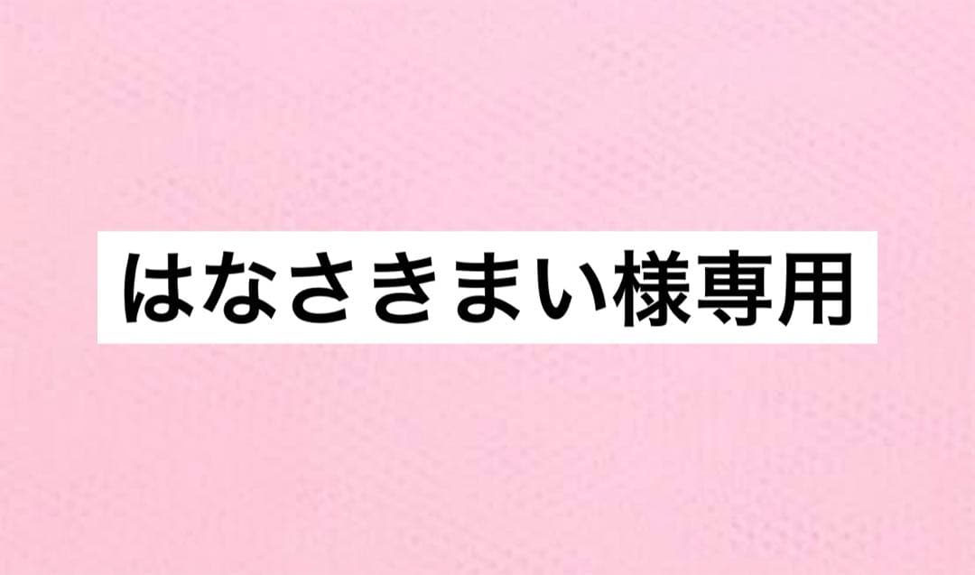 はなさきまい