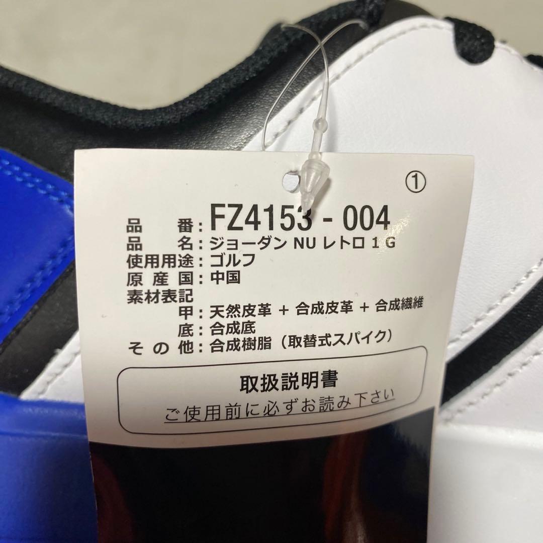 ナイキ ジョーダン NU レトロ 1 G 27㎝