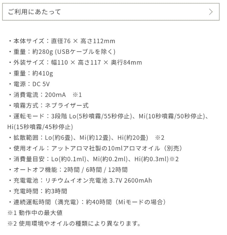 @aroma アットアロマ　ディフューザー　グレー