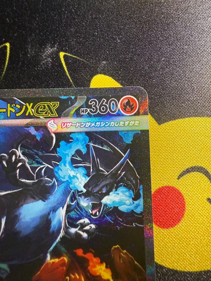即日発送　メガリザードンex SAR インフェルノＸ　ポケカ　ハードケース付き